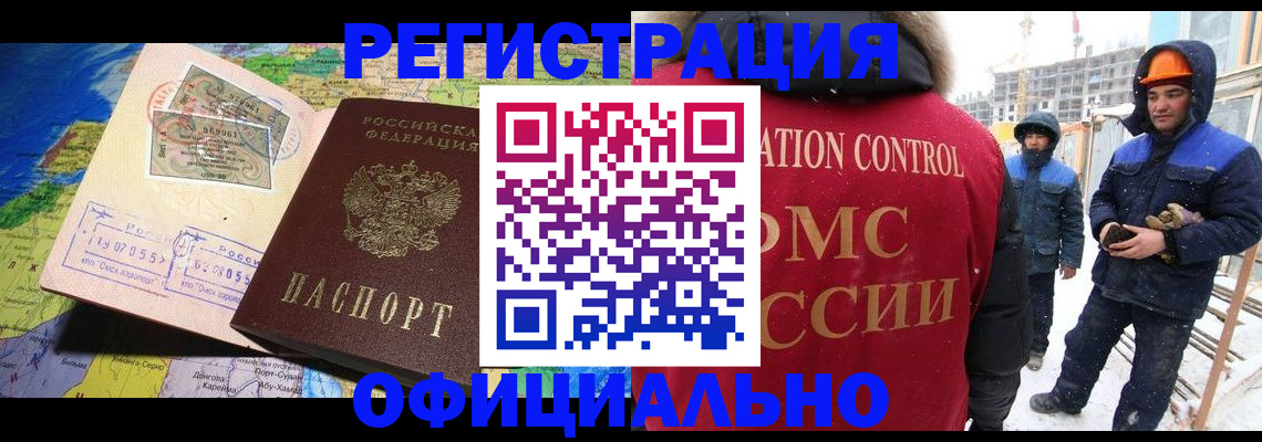 прописка гарантия в Межгорье