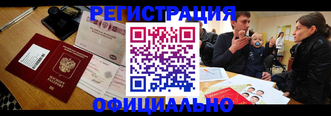 прописка поиск в Межгорье